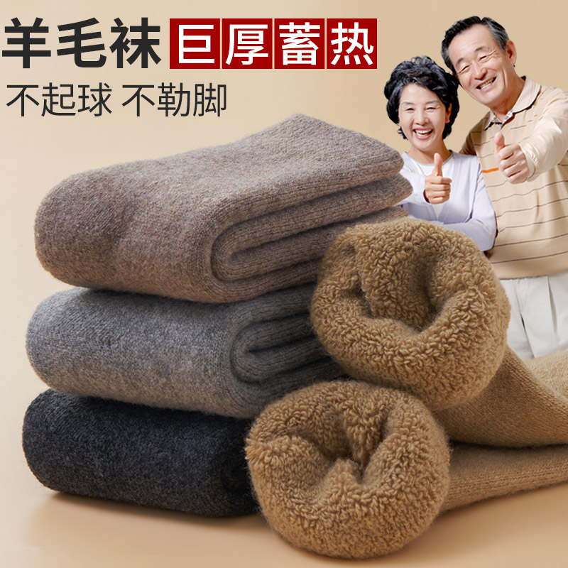Hot wool warm socks for men and women