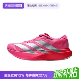 【Автономные】 женские спортивные кроссовки adidas Adidas adizero Evo SL для тренировок LA5894