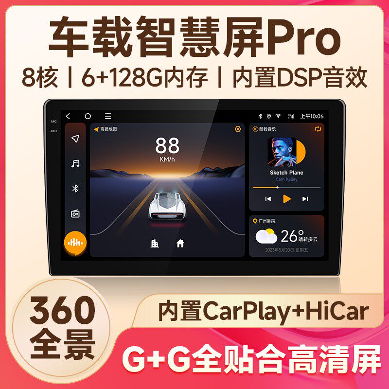 Jiuyin smart car central control широкоэкранная навигация all-in-one Android универсальная модификация экрана smart display