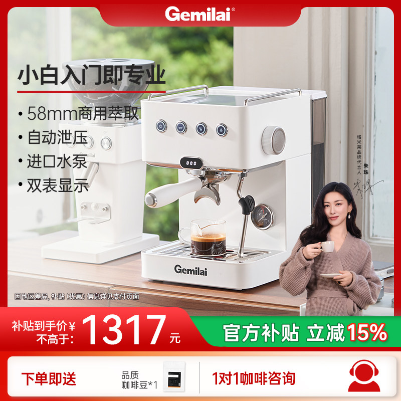 Кофемашина Gemilai G3005L бытовая небольшая полуавтоматическая итальянская машина для приготовления концентрированной молочной пены для офиса