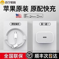 Apple, оригинальный iPhone 15, зарядное устройство, iPhone15 Pro, мобильный телефон, iphone, 13promax