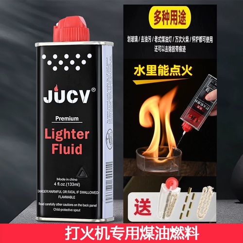 Ароматная зажигалка на керосине, универсальное оригинальное моторное масло