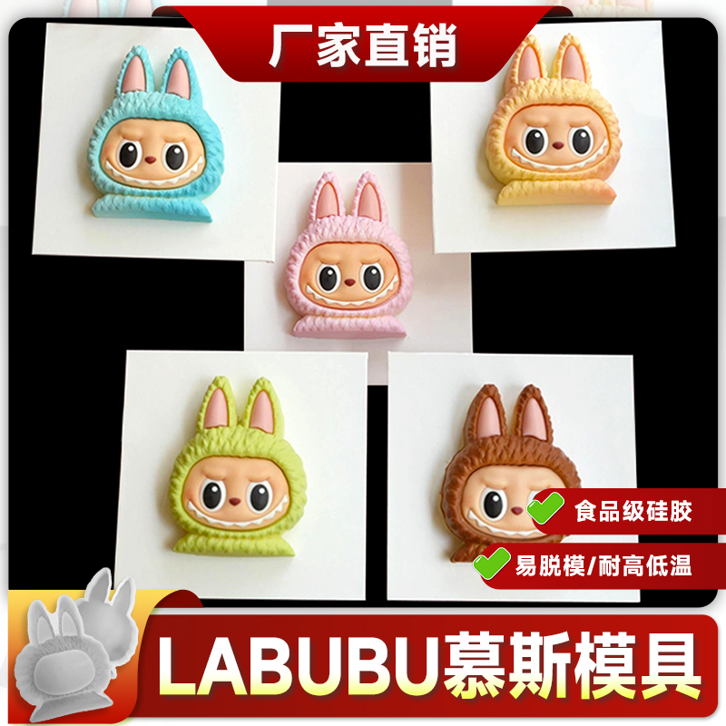 Силиконовая форма для муссового торта Labub Пищевая Французская выпечка Десерт Шоколадная форма для выпечки муссового торта