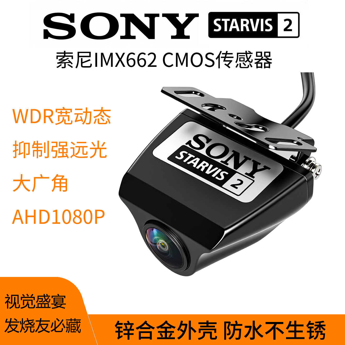 Автомобильная камера Sony AHD1080P высокой четкости ночного видения с функцией подавления бликов автомобильный видеорегистратор заднего вида с объективом заднего хода