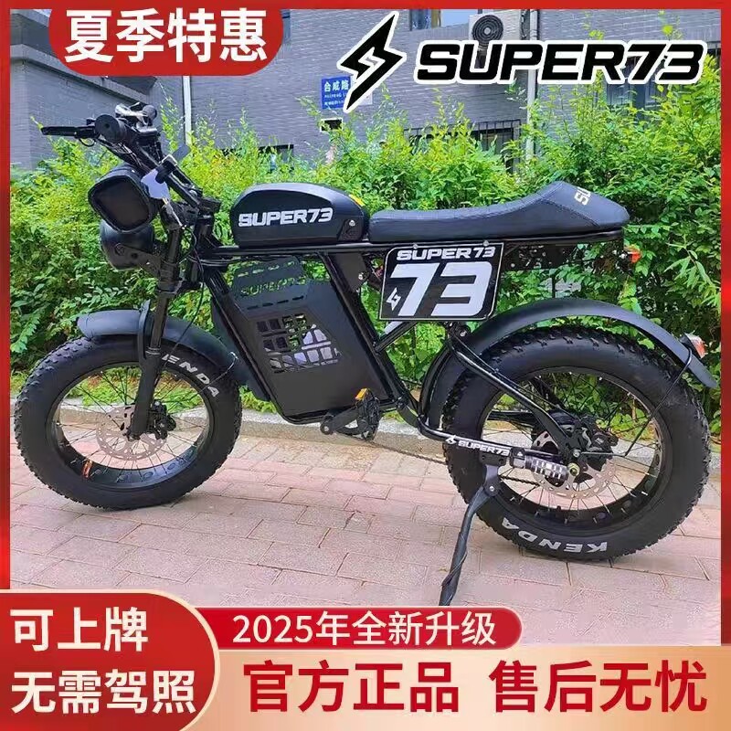Электрический велосипед Phoenix Super73 для бездорожья, мопед с регулируемой скоростью, литиевая батарея, ретро-аккумулятор, автомобильный скутер trend