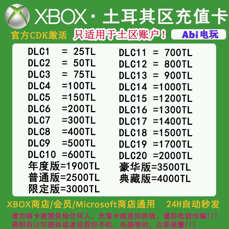 [Отправить за секунды] Xbox Turkey 100 Lire Recharge Card TL Turkey 25-цифровой код активации TRY для Microsoft Host