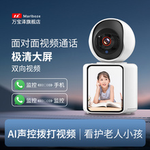 Bidirectional video call camera, home connected to mobile phone, remote monitor, 360 degree wireless photography without dead angles