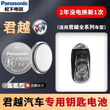 Buick LaCrosse button battery CR2032 remote control key new 16, 17, 18 original imported original factory cars