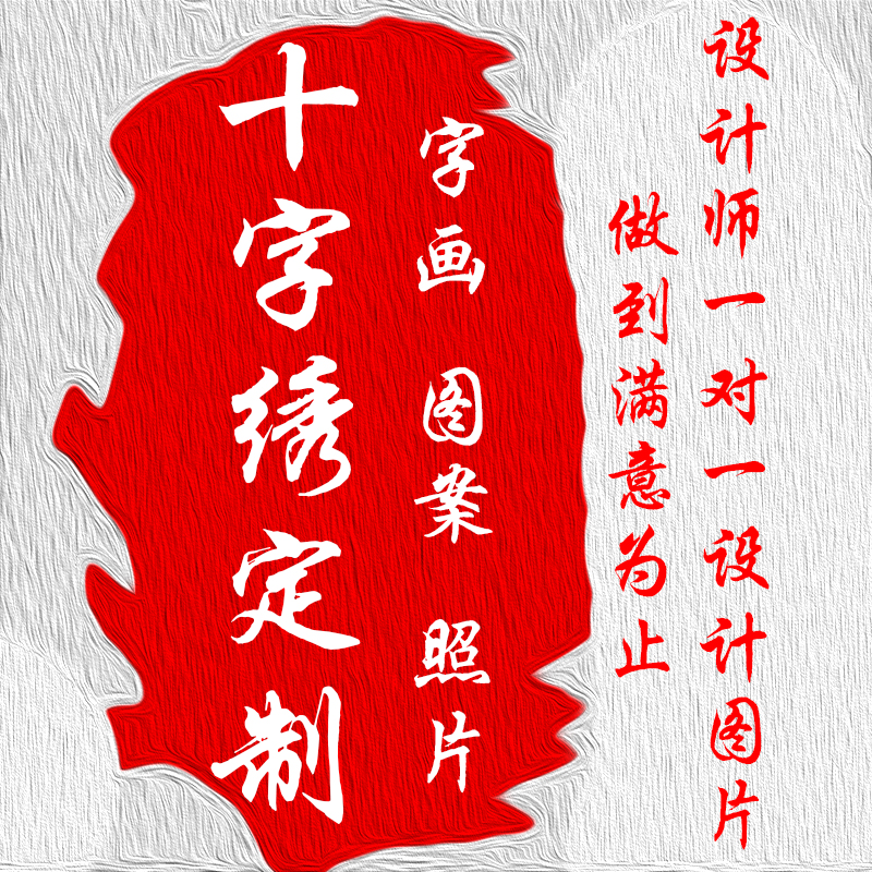 Вышивка крестом текст алмазной вышивки на заказ DIY пользовательский текст на заказ