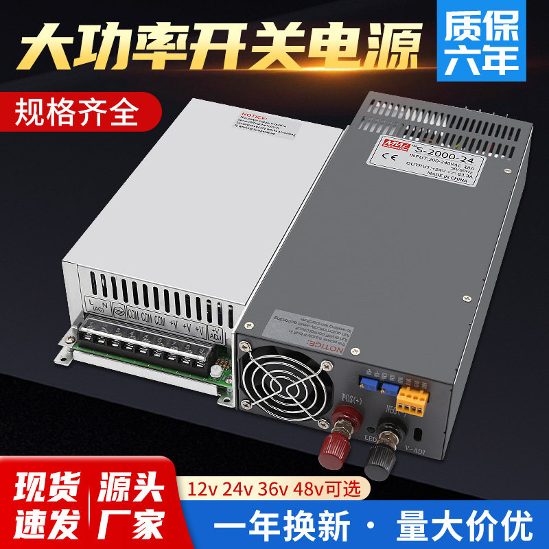 Импульсный источник питания Mingwei power 1000/1500/3000 Вт трансформатор 220 об /мин 12в24в36в48в постоянного тока