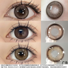 Six year old store with over 20 colors sold well, 2 million US pupils sold in half a year, brown contact lenses sold, genuine flagship store official website, large diameter annual sales for women