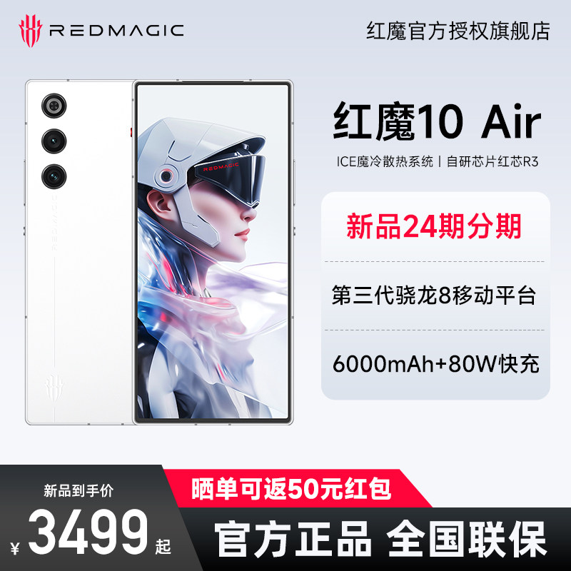 Официальный флагманский магазин игровых мобильных телефонов Nubia Red Devil 10 Air 5G gaming