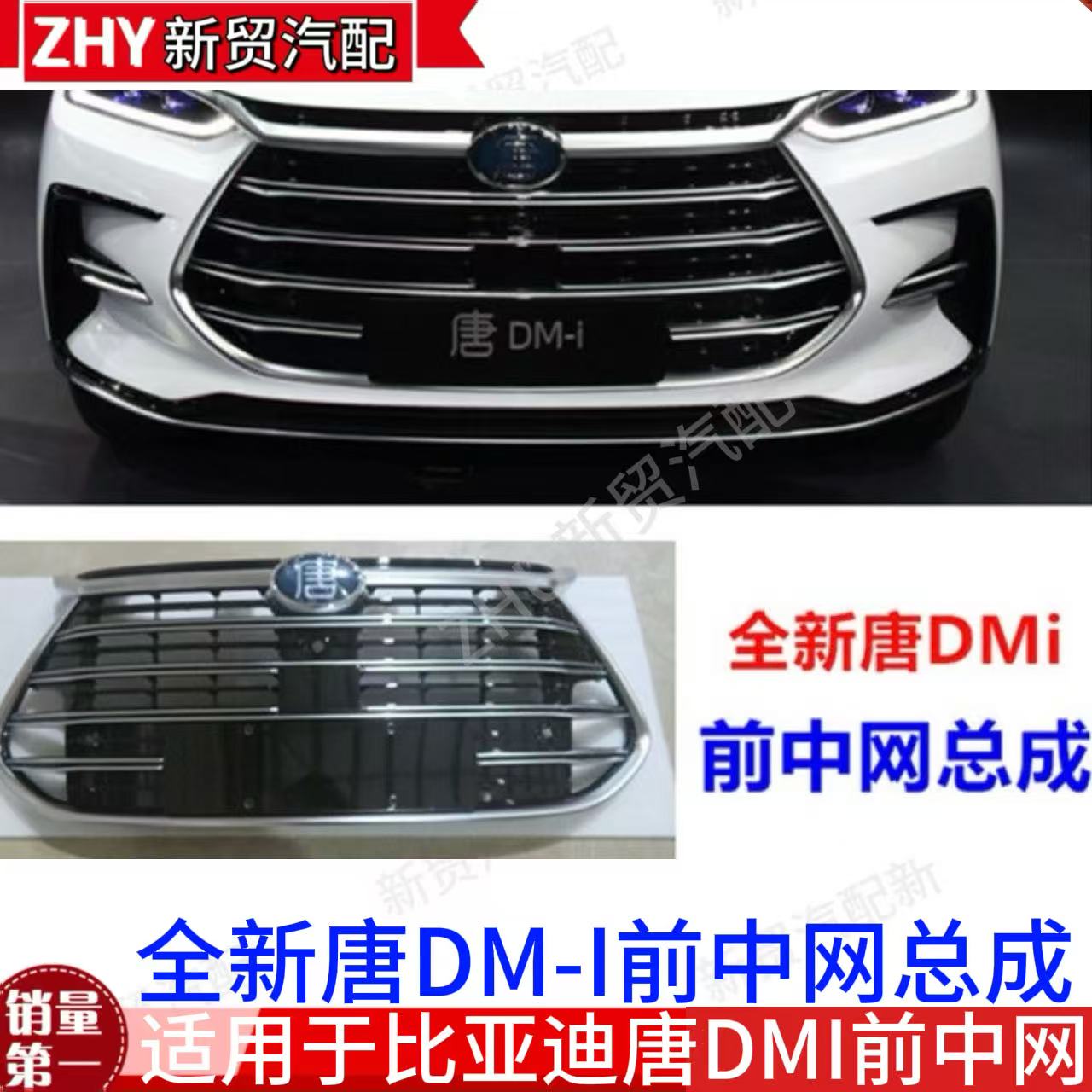 Подходит для DM второго поколения BYD Tang с кронштейном, нового поколения Tang dm...