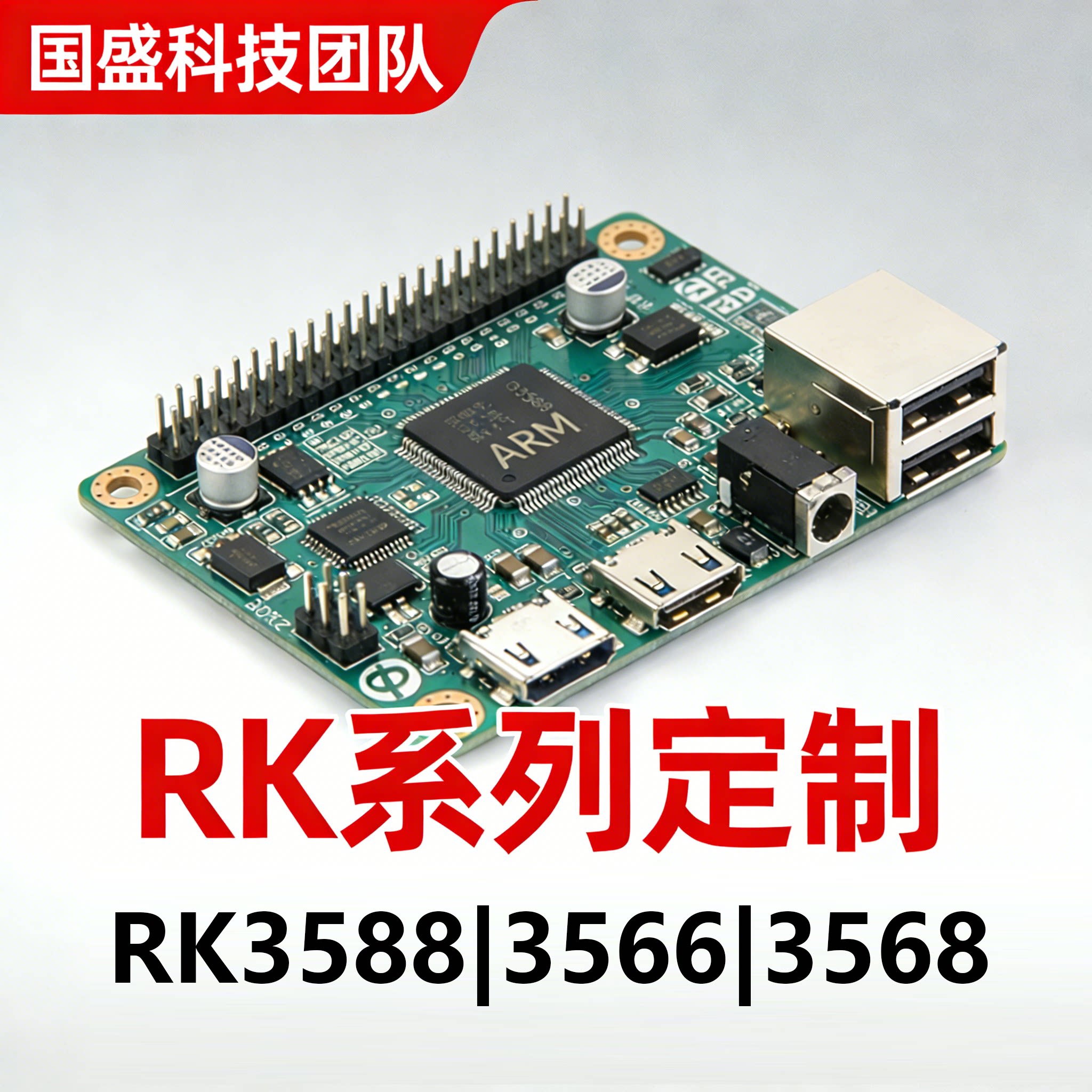 Rockchip RK3588|3576|3568| Планшет с материнской платой Android |плата разработки AndroidAI для индивидуальных исследований и разработок