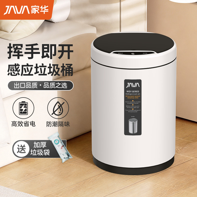 Умное мусорное ведро JAVA/Jiahua smart для мусора бытовая гостиная, кухня высокого класса, туалет, автоматическое индукционное ведро для унитаза с крышкой