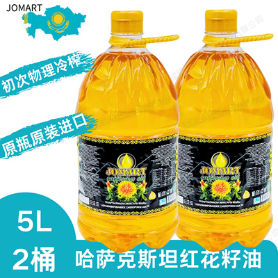 [5升2桶原装进口哈萨克斯坦物理冷榨红花籽油食用油全国包邮]