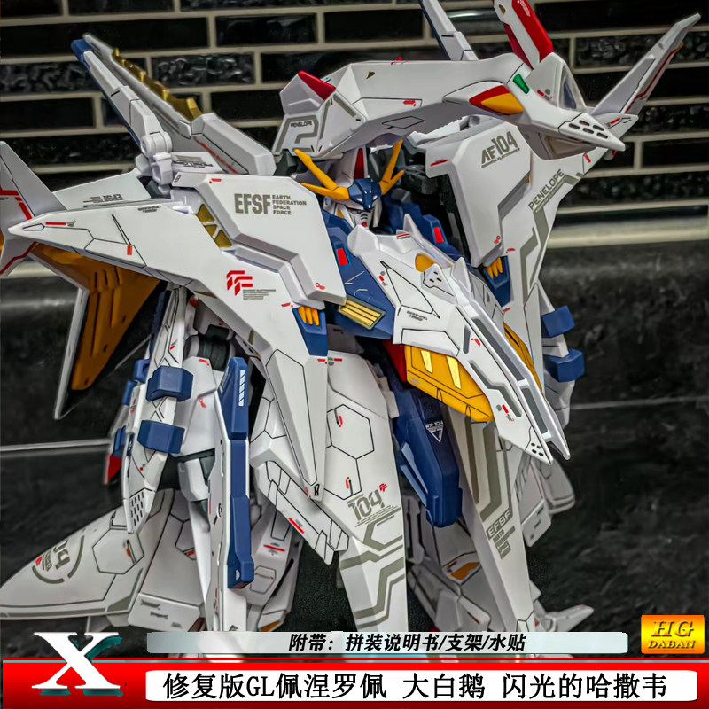 Точечный ремонт бытовой модели HGUC144HG Penelope big white goose ko Gundam flash Hassavi в сборе