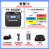 Этикетировочная машина Brother PT-D450/D460BT портативный портативный компьютер с небольшим кабельным подключением для печати этикеток