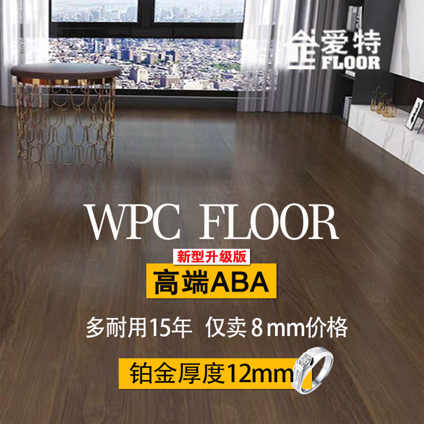 Каменно-пластиковый пол Aite WPC ABA водонепроницаемый ПВХ-замок износостойкий пол толщиной 12 мм SPC композитный древесно-пластиковый бытовой