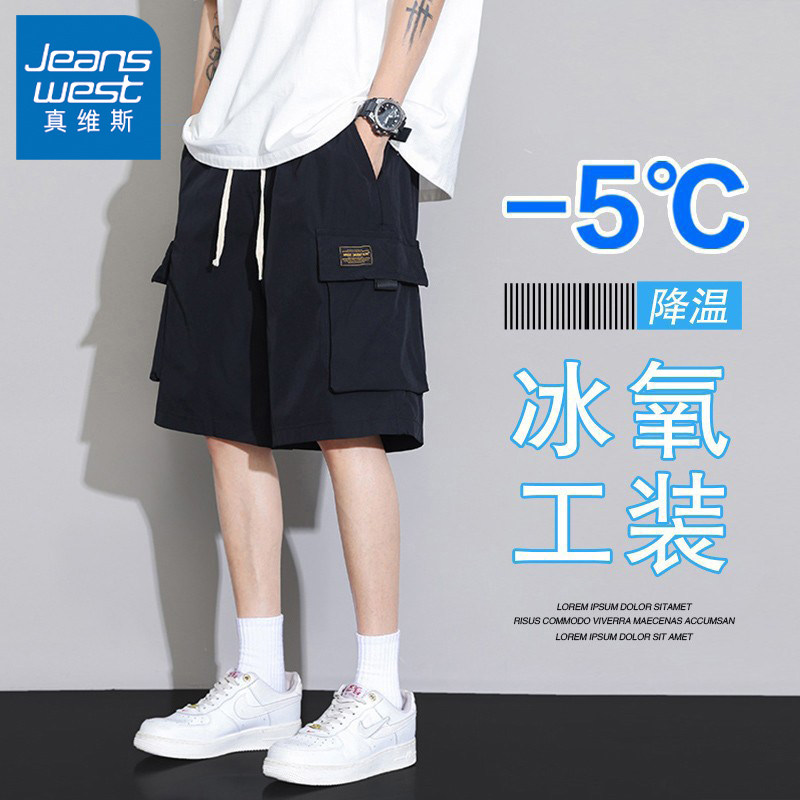Шорты Zhenvis ice silk tooling shorts, мужская летняя верхняя одежда в тонком сечении, новинка 2026 года, спортивные свободные повседневные брюки с пятью точками