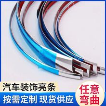 Car modification universal decorative strip, window chrome plated bright strip, body grille, front door edge strip, anti-collision strip, anti friction strip