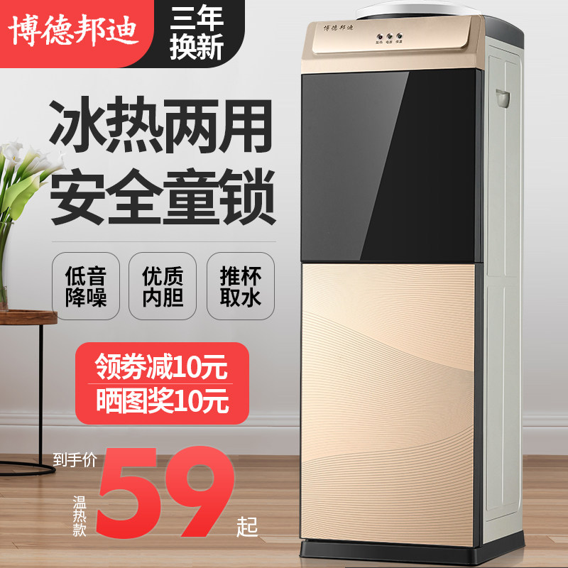 Бытовой вертикальный диспенсер для горячей и холодной воды mini small desktop dormitory office энергосберегающий диспенсер для горячей и холодной воды с температурой льда