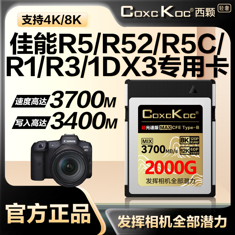 Подходит для карт памяти Canon R6V/R5/R5C/R52 второго поколения cfe card cfb камеры cfeb memory cfexpresss