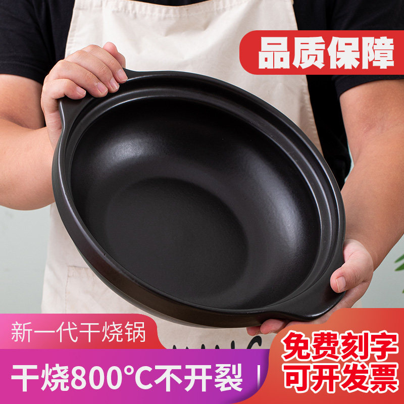 Гостиничная газовая плита Kangshu Ceramics Специальная кастрюля с рыбьими головами, большая коммерческая кастрюля для запекания, устойчивая к высоким температурам, неглубокая кастрюля сухого горения без образования трещин