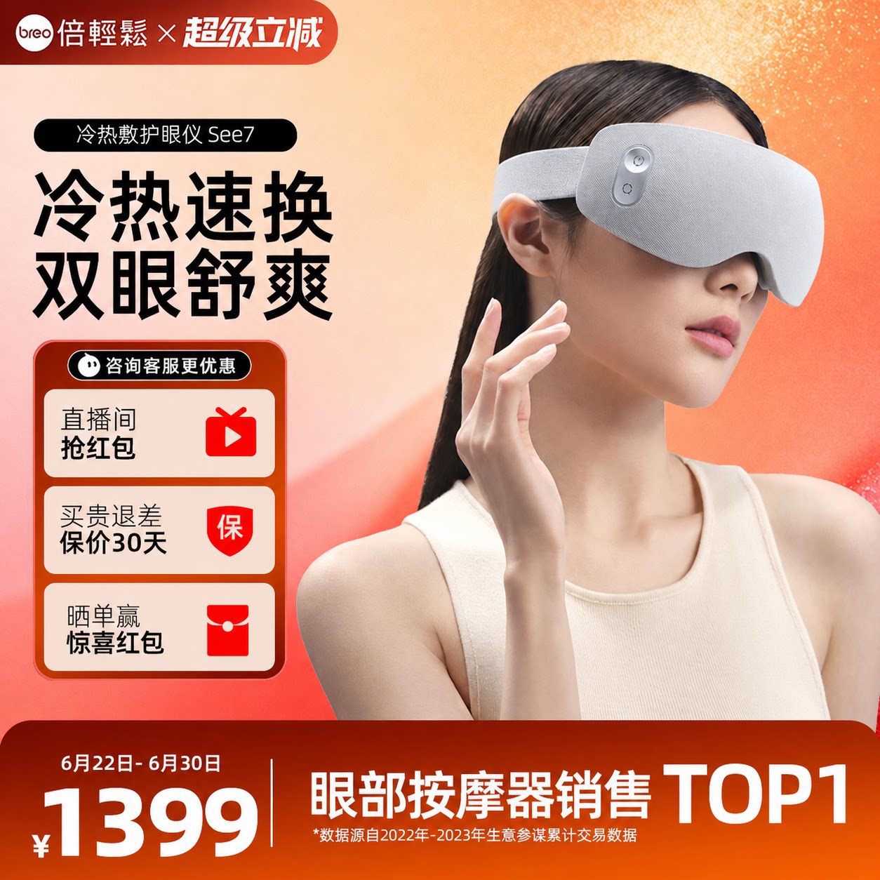 Массажер для глаз Beilong See7 Горячий и холодный компресс Eye Protector Маска для снятия усталости Подарок для защиты глаз