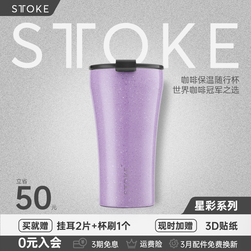 Кофейная чашка для автомобиля серии Muga STTOKE Xingcai Car Cup Герметичная вакуумная колба с защитой от ожогов, прилагаемая к чашке для кофе