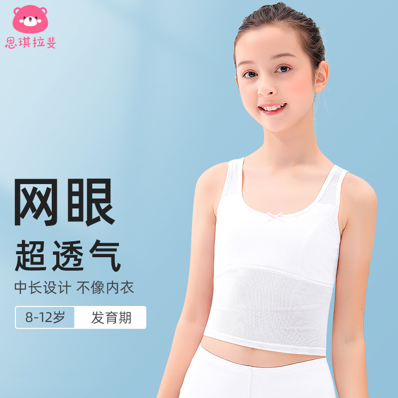 Girls underwear medium length 10-14-year-old girl bra 12 girls development stage small vest