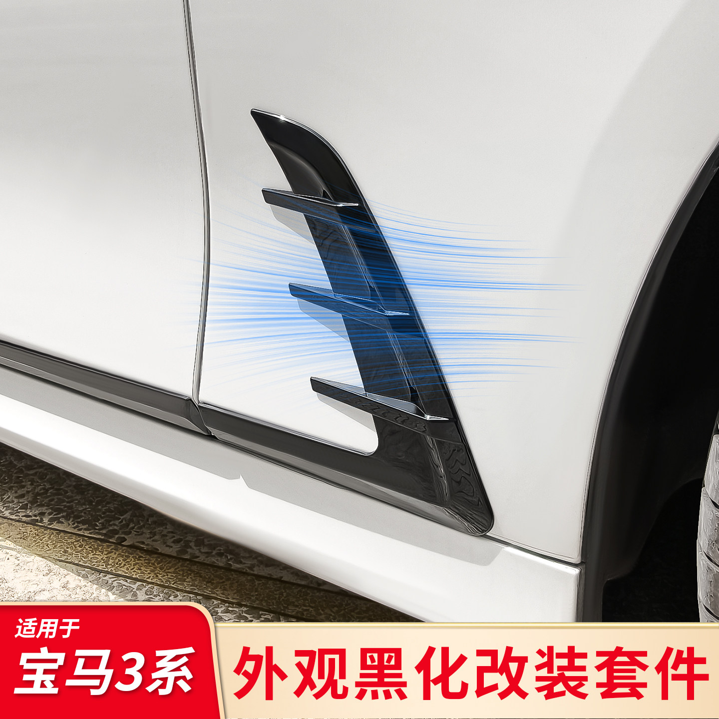 Подходит для BMW 3 серии 3 серии модифицированная выхлопная труба выхлопной трубы с затемненной средней сеткой наружная рама планка отделки двери крыло ветровой нож