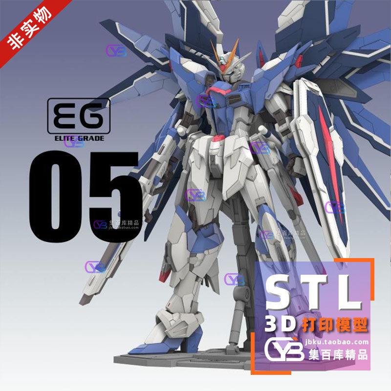 Официальная мобильная версия ROCKYQ Gundam Season 5, например, высокоточная 3D-печать, рисование файла модели STL