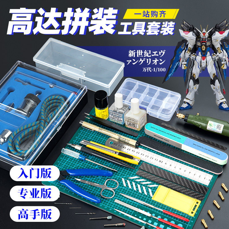 Набор инструментов для сборки модели Gundam ножницы плоскогубцы перочинный нож пинцет плоскогубцы-насадки шлифовальный станок набор инструментов для производства военной модели