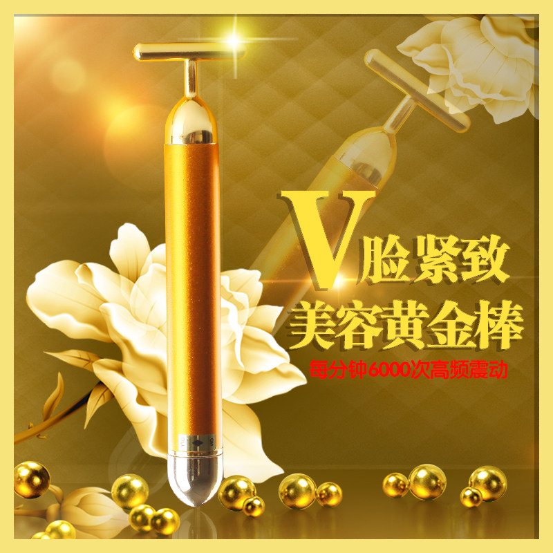 Golden stick v Подтягивающая косметическая палочка для лица с электрическим лифтингом для устранения носогубных складок