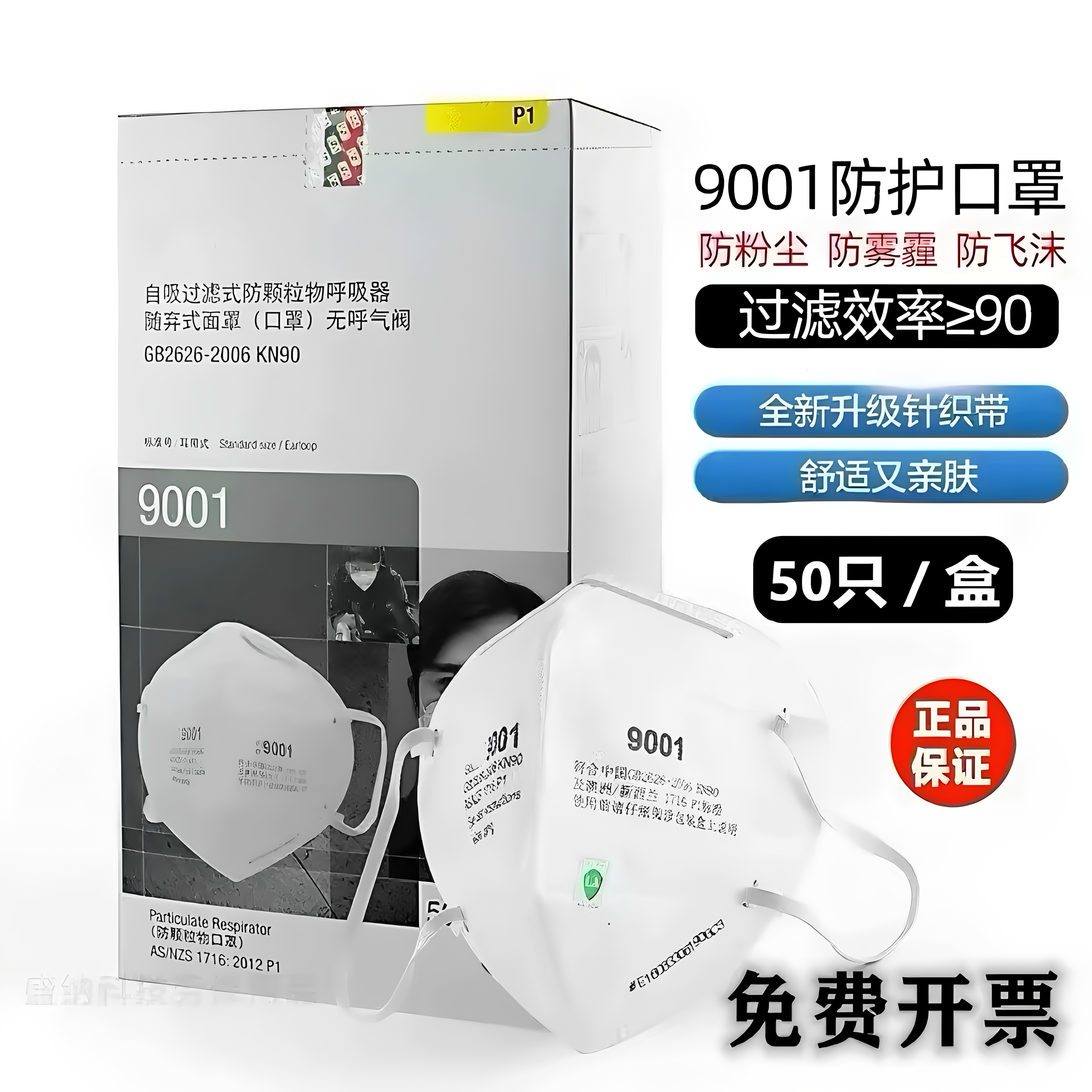 Защитная маска KN95 9001 пылезащитная 9501 дыхательный клапан haze защита от промышленной пыли, защита от попадания капель, ушной ремешок типа 9002