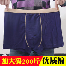 200 kg plus fat extra large underwear 8xl extra fat men's fat Modal 270 kg colorful yarn cotton flat corner pants