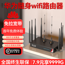 Hot selling list N0.1 is suitable for Huawei's official genuine wireless card swappable router, with one year of free data usage