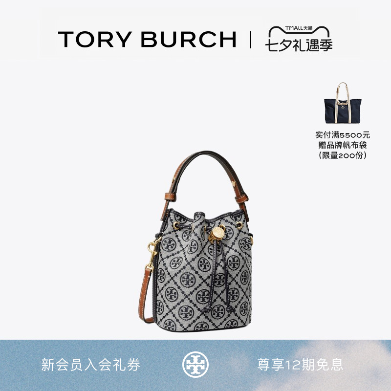 【Подарок】 Мини-сумка для пресбиопии с монограммой TORY BURCH T 166415