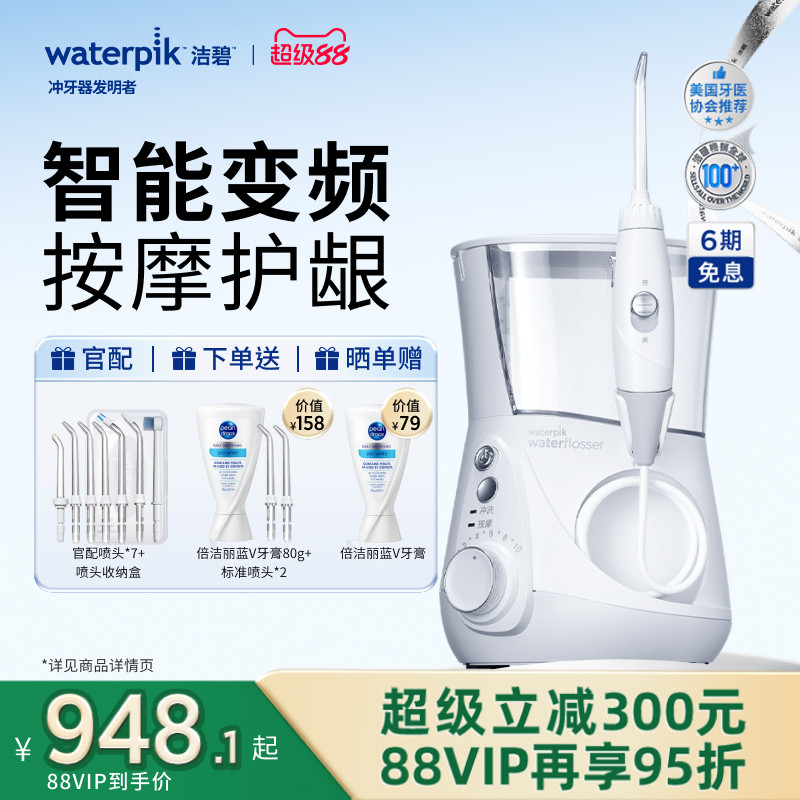 Устройство для промывания зубов Waterpik Jiebi Бытовой зубной нитью Устройство для промывания зубов зубной нитью Устройство для промывания полости рта Aquarius GT3