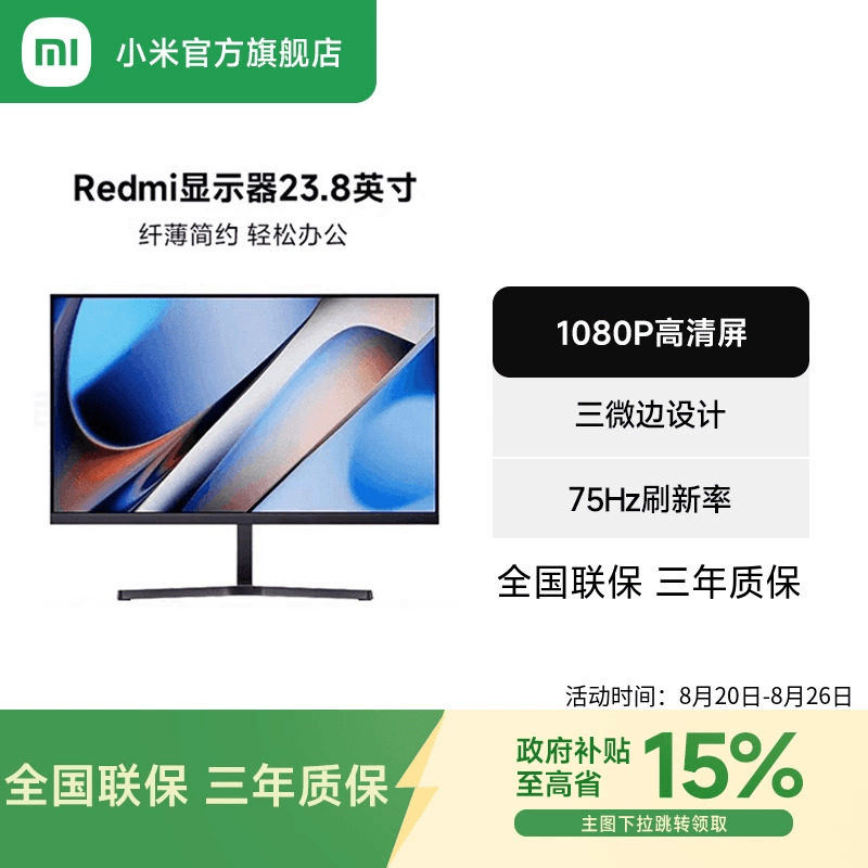 Xiaomi/Redmi 23,8-дюймовый монитор для защиты глаз в домашнем офисе HD-дисплей настольного компьютера