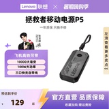 Lenovo Savior P5 power Bank 10 000 мАч, быстрая зарядка, большая емкость, подходит для Apple, Huawei, Xiaomi, портативных мобильных устройств