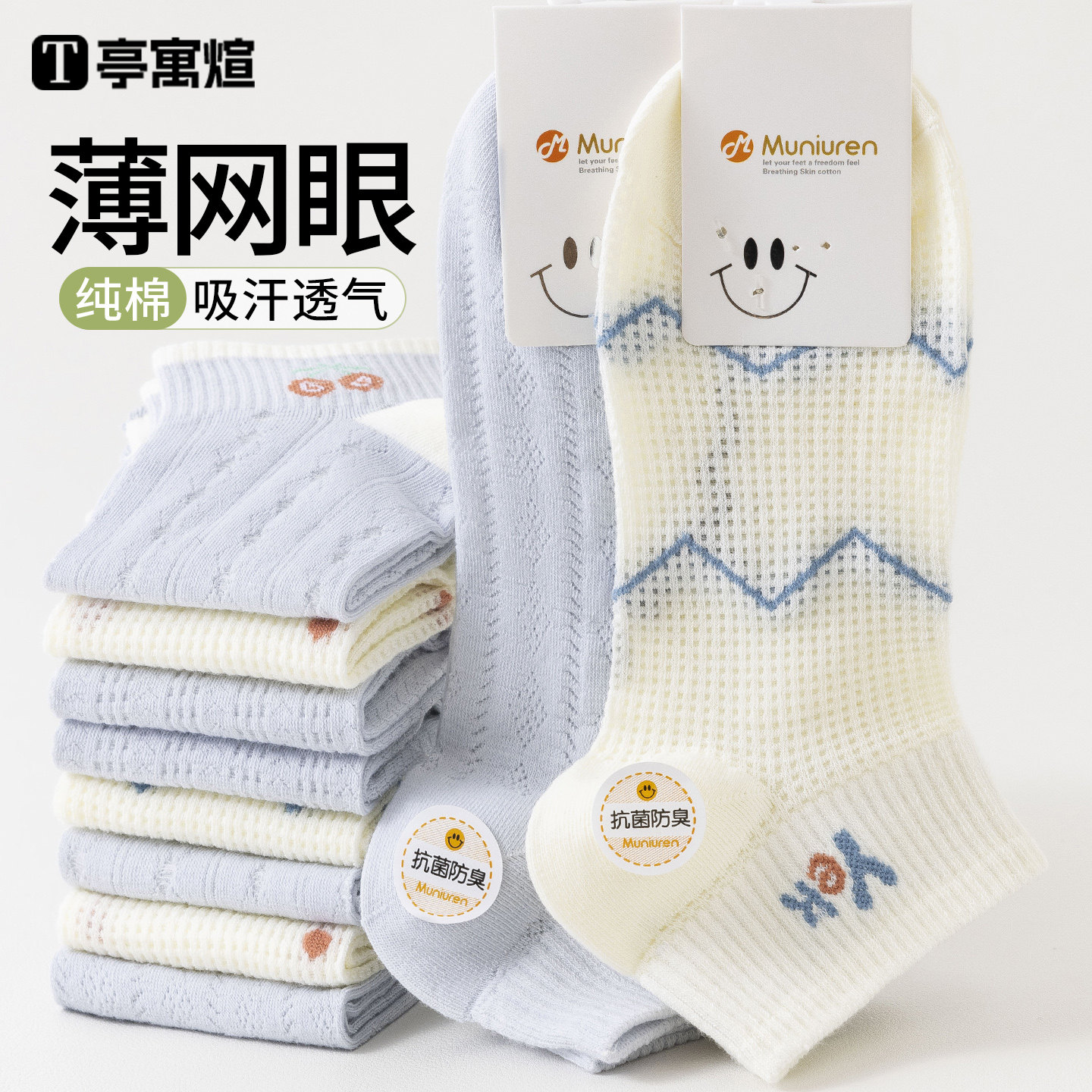 Socks for women, summer thin short socks, cotton socks, breathable mesh, sweat absorbing, odor proof women's socks, summer women's short boat socks