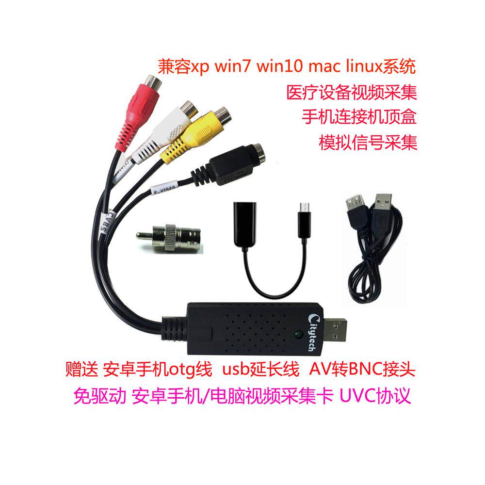 USB-карта видеозахвата Android-мобильный телефон otg-компьютер с аналоговой телеприставкой для мониторинга DVD-микроскоп color B ultrasound