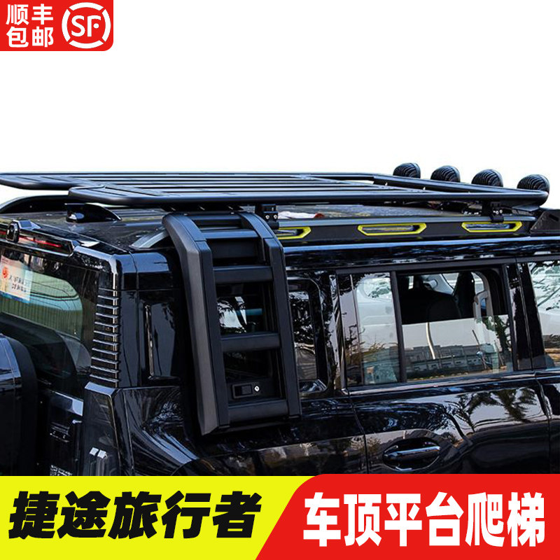 Jet Traveler модифицированные детали багажная полка на крыше платформа Shanhai T2/T1 Freelander набор для скалолазания по лестнице школьная сумка палатка