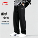 Спортивные брюки Li Ning, мужские летние свободные дышащие брюки с прямыми штанинами, молодежные спортивные брюки, простые повседневные длинные брюки для бега
