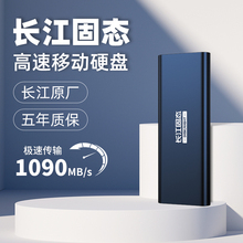 Changjiang Storage Mobile Hard Drive 2T External Solid State SSD High Speed Encryption Phone 1T Computer Dual Use 4T Large Capacity