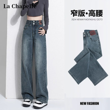 La Chapelle Lengthened Wide Leg Jeans for Women