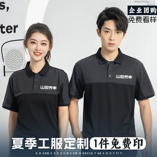 Футболка с коротким рукавом для работы, комплект, короткий рукав, делается под заказ