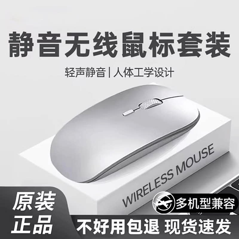 Бесшумная беспроводная мышь, игровой компьютер Bluetooth, подходит для мыши, перезаряжаемая для мальчиков и девочек, подходит для Apple 4044